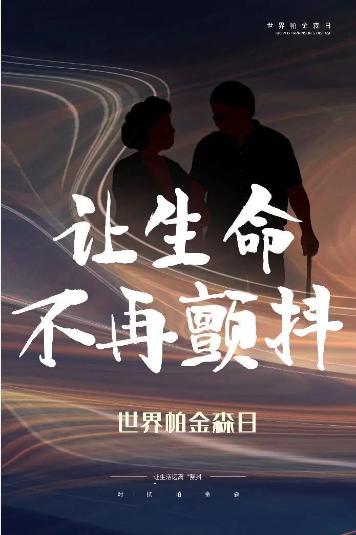 艾凱利元攜手浙大二院，開(kāi)啟帕金森病細(xì)胞治療臨床研究合作